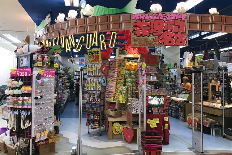 ヴィレッジ ヴァンガード フジグラン北島店 徳島県 こころから