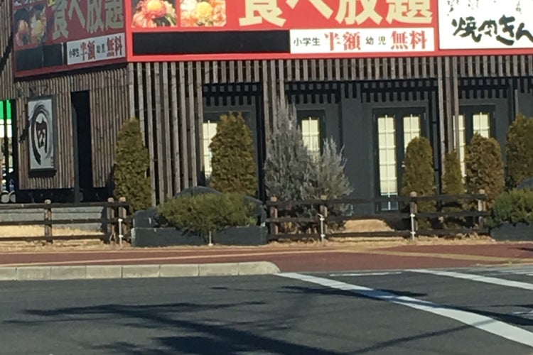 焼肉きんぐ 浦和美園店 埼玉県 こころから