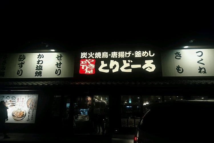 とりどーる宝塚店 兵庫県 こころから