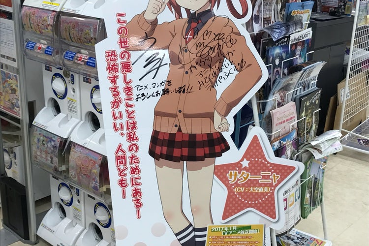 アニメイト 静岡店 静岡県 こころから