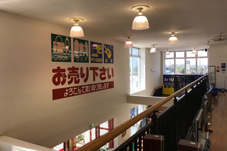 ハードオフ オフハウス 三郷店 埼玉県 こころから