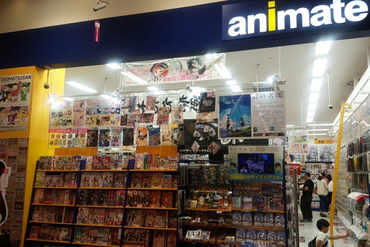 アニメイト イオンモール富士宮店 静岡県 こころから