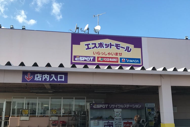 エスポット 湯河原店 神奈川県 こころから