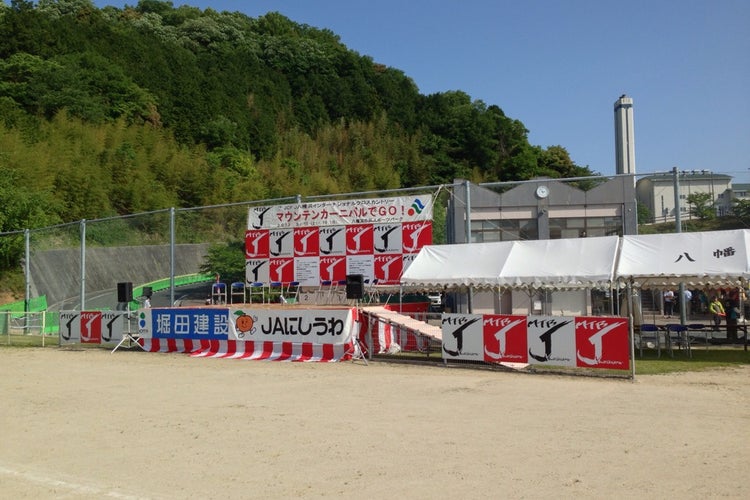 八幡浜市民スポーツパーク 愛媛県 こころから