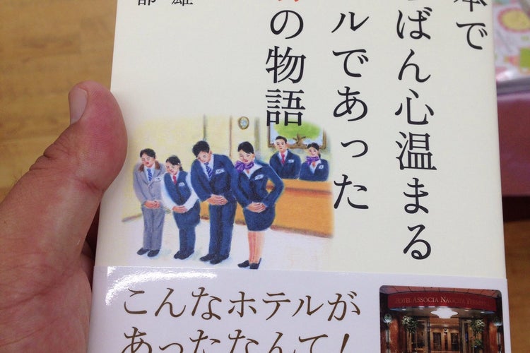 フタバ図書 Giga上安店 広島県 こころから