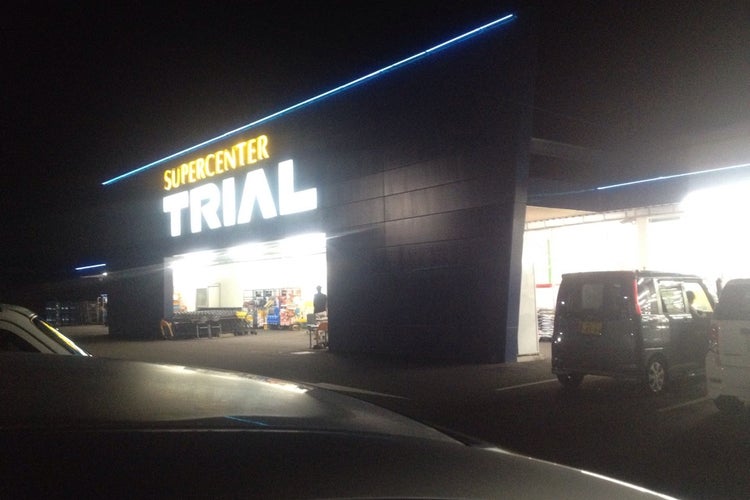 スーパーセンタートライアル 三股店 宮崎県 こころから