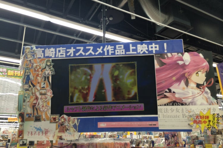 アニメイト 高崎店 群馬県 こころから