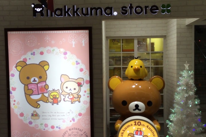 すみっこぐらしショップ札幌 リラックマストア限定品 札幌店4