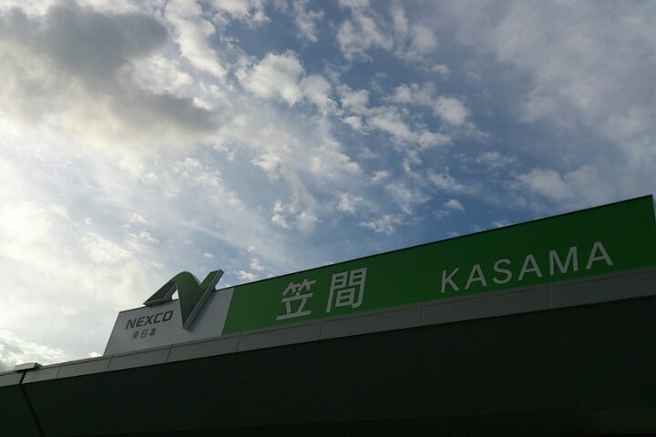 笠間pa 上下線共通 茨城県 こころから 笠間pa 上下線共通 茨城県 こころから