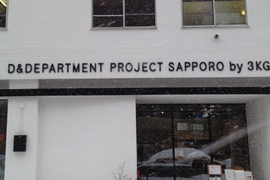 D Department Project Sapporo By 3kg 北海道 こころから