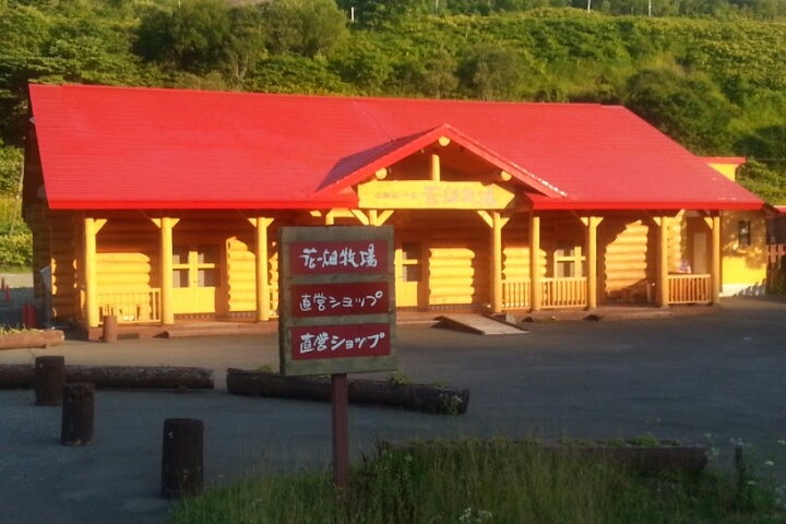 花畑牧場 夕張キャラメル工房 北海道 こころから