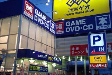 ゲオ 利府店 宮城県 こころから