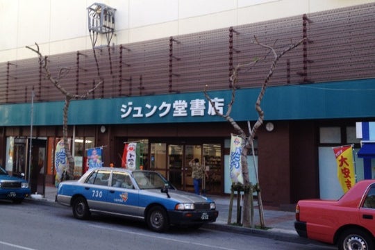 ジュンク堂書店 那覇店 沖縄県 こころから