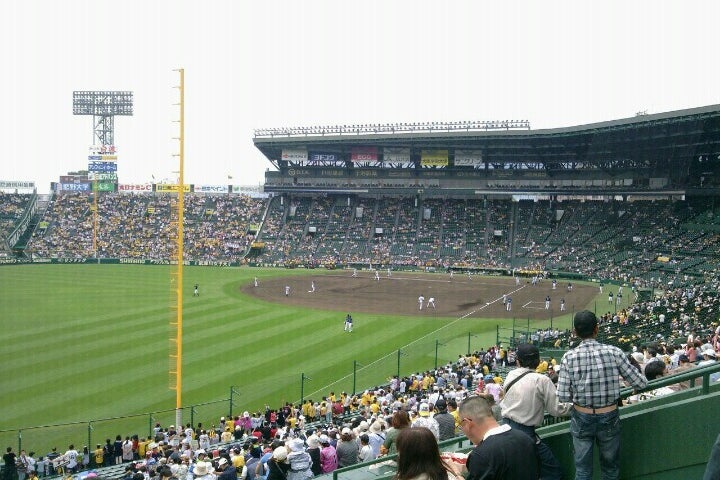 節約 本日の甲子園三塁アルプス席