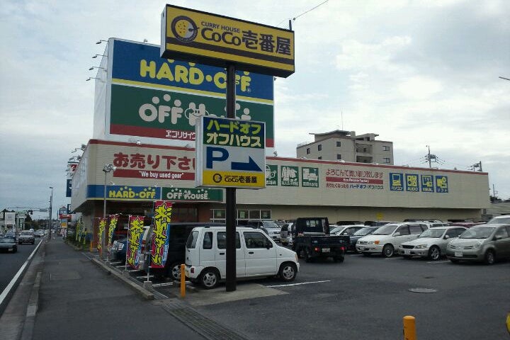 ハードオフ オフハウス 水戸南インター店 茨城県 こころから