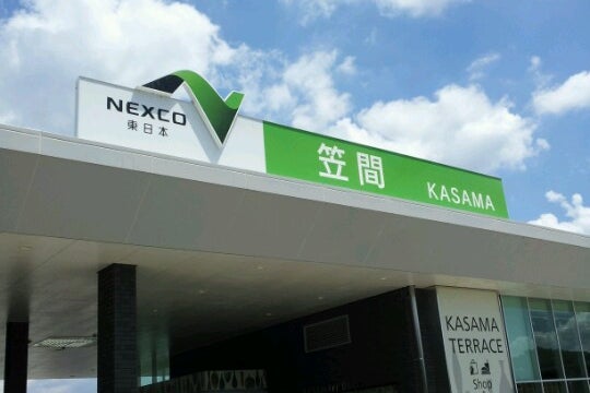 笠間pa 上下線共通 茨城県 こころから 笠間pa 上下線共通 茨城県 こころから