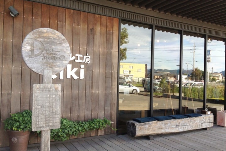 テーブル工房 Kiki 徳島県 こころから