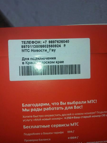 Салон Магазин Мтс Рядом Со Мной Салон Магазин Мтс Рядом Со Мной