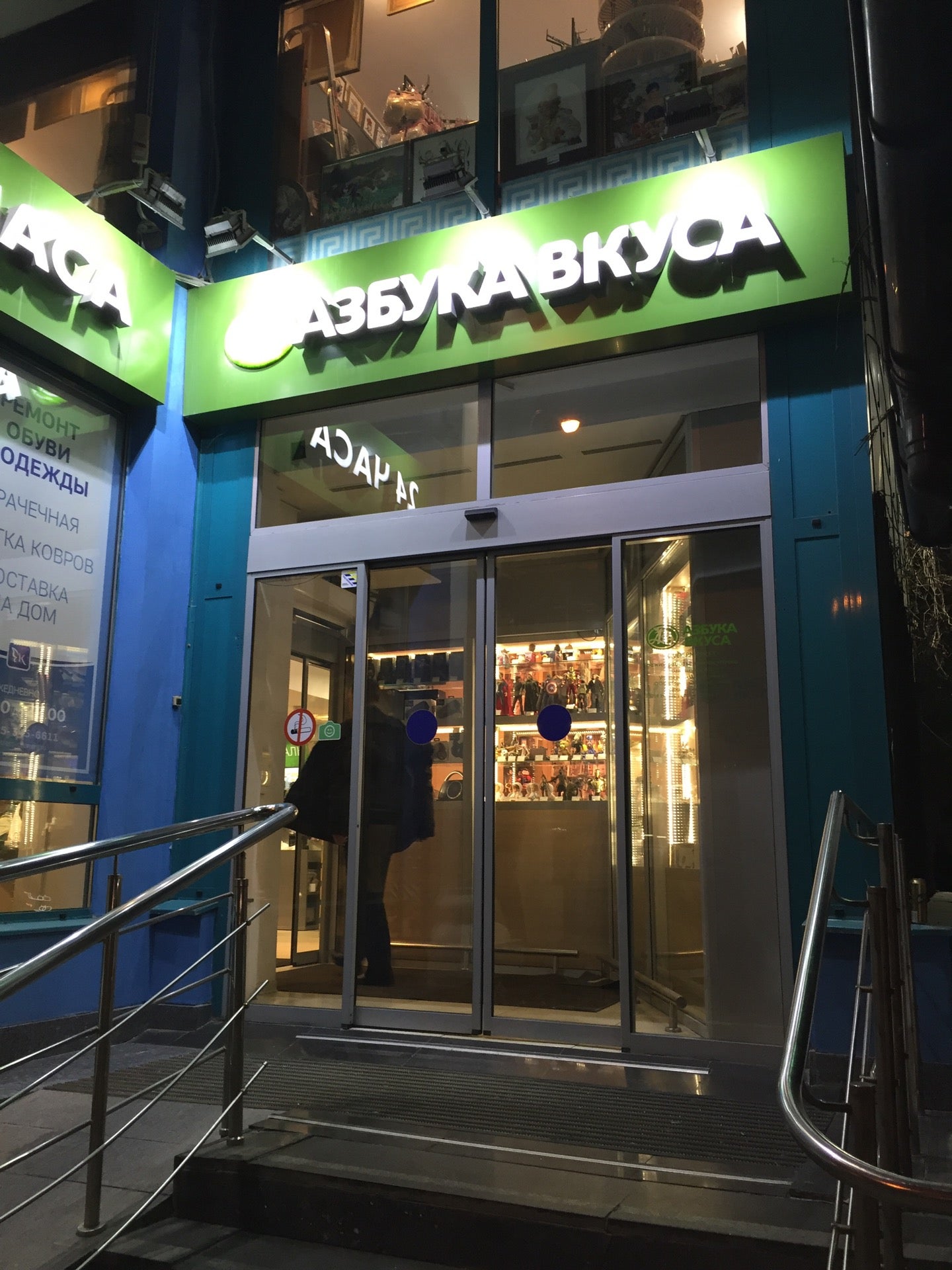 Азбука Фото Москва Снежная Улица