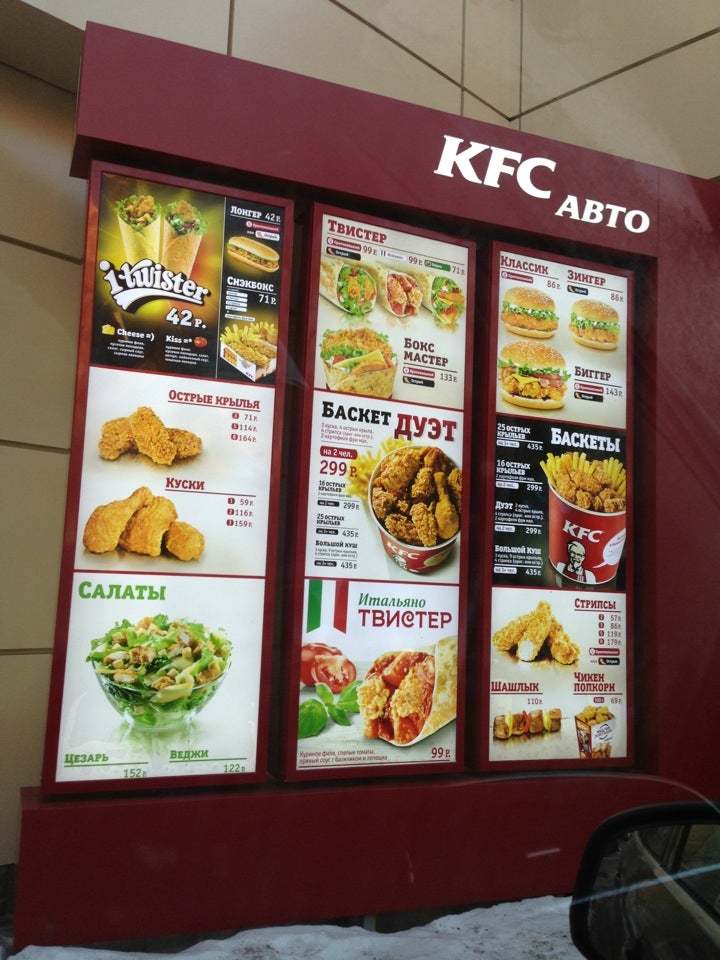 Kfc авто карта активация