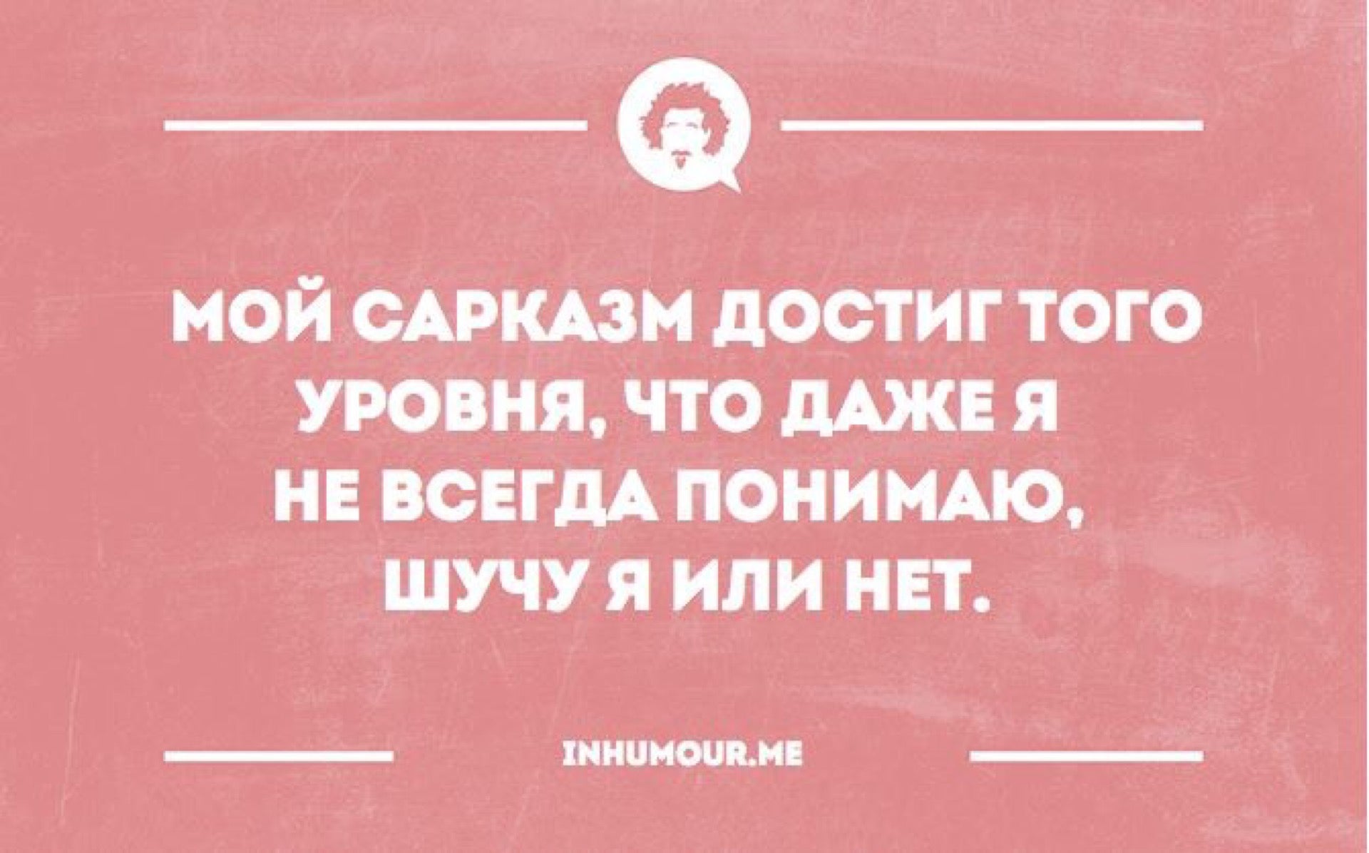 Смешные картинки про иру с надписями прикольные