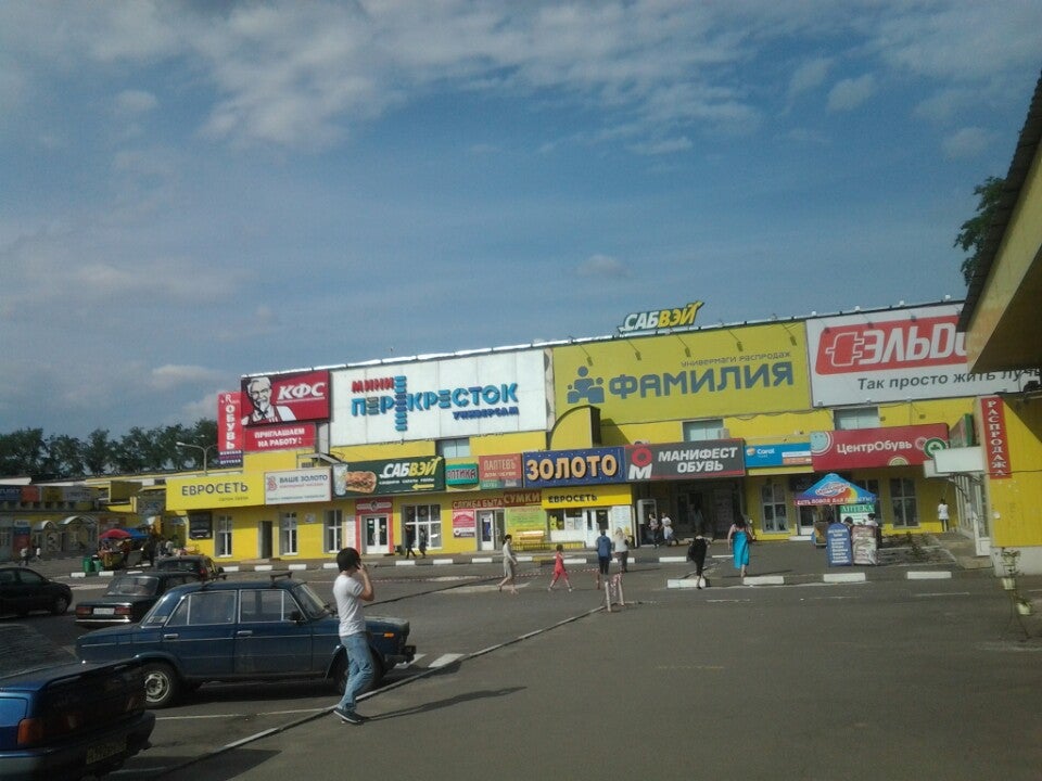 Москва Магазин Кюве В Торговом Центре Подсолнух
