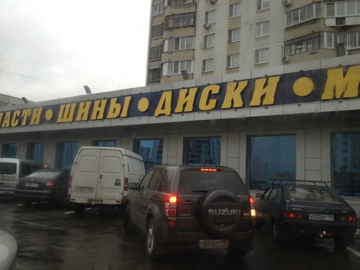 Магазины Русь Авто В Москве