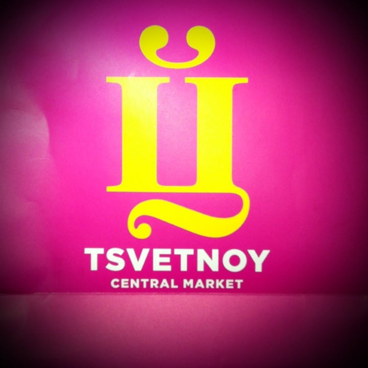 Фотографии Tsvetnoy central market, торговый центр из Foursquare.