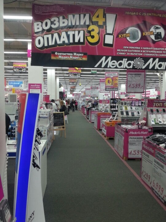 Media markt öhringen