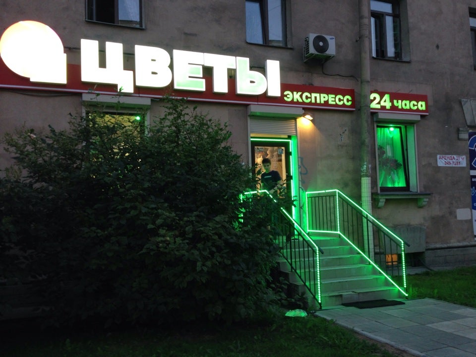 цветочный 24 рядом