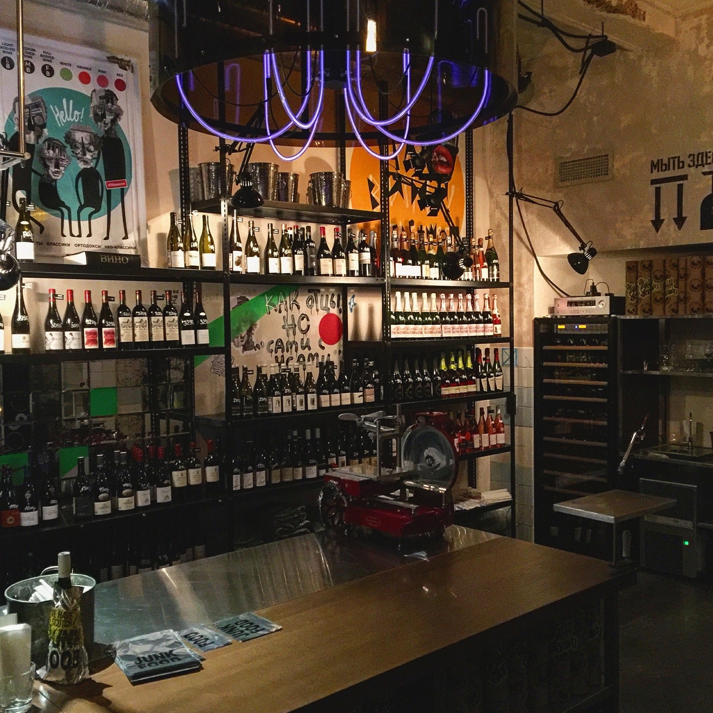 Wine bar санкт петербург. На вина!, Санкт-Петербург, Кронверкский проспект. Бар для вина. На вина винный бар. Винный бар на Петроградке.