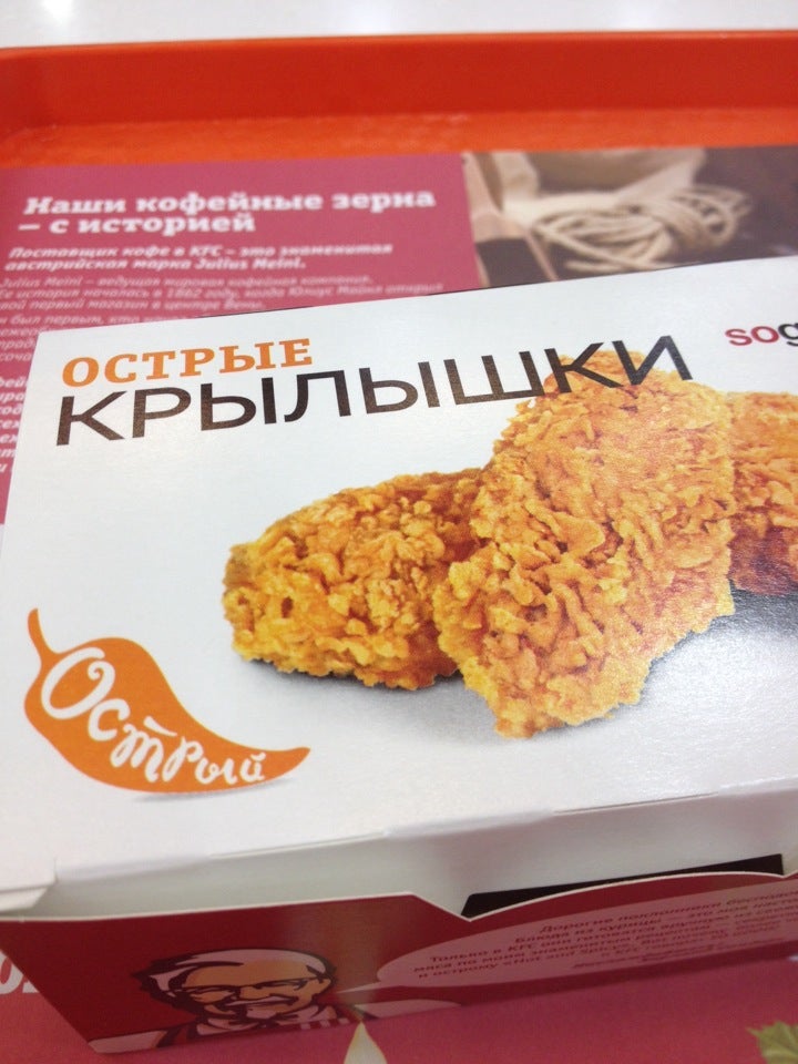 Kfc auto карта