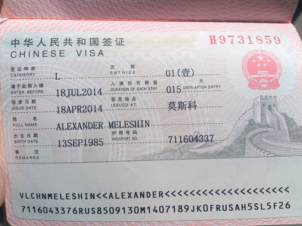 Visa в китай. Виза q1 Китай. Китайский визовый центр. Бизнес виза в Китай. Виза категория м Китай.