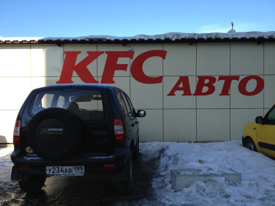 Kfc ярославль