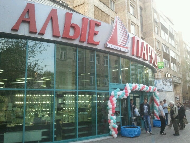 Алые Паруса Сеть Магазинов Официальный Сайт