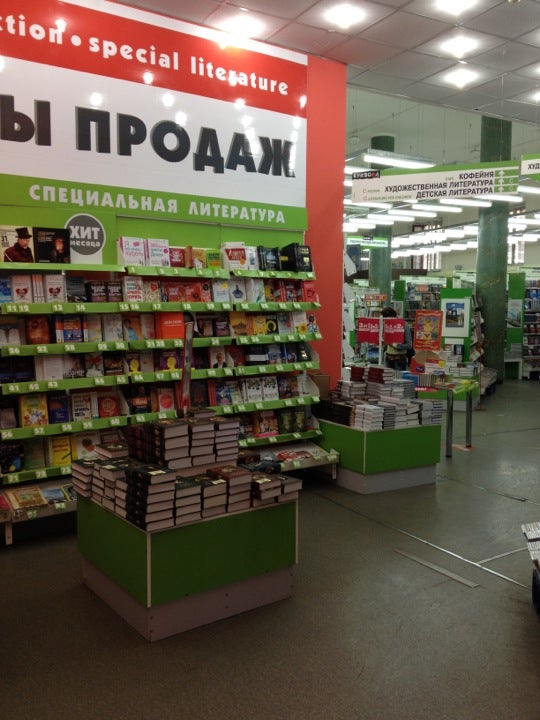 Буквоед Сосновый Бор Интернет Магазин