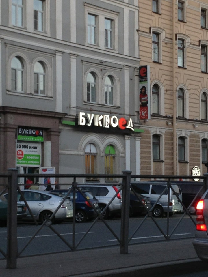 Магазин Восстания 4