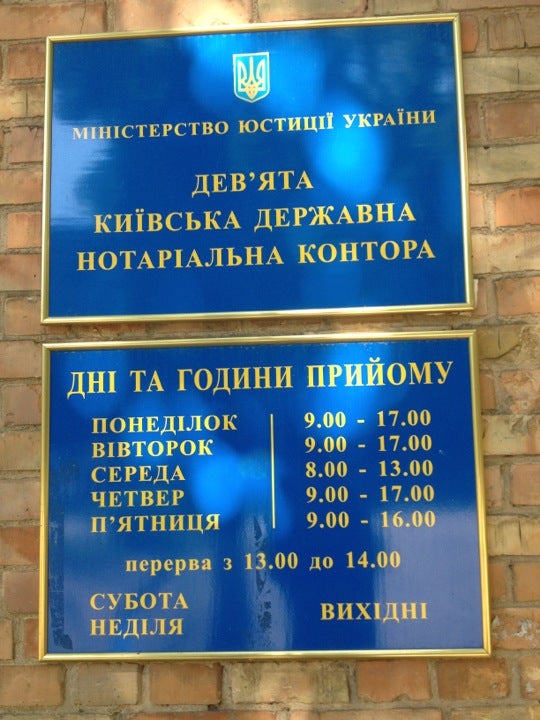 Контора 9