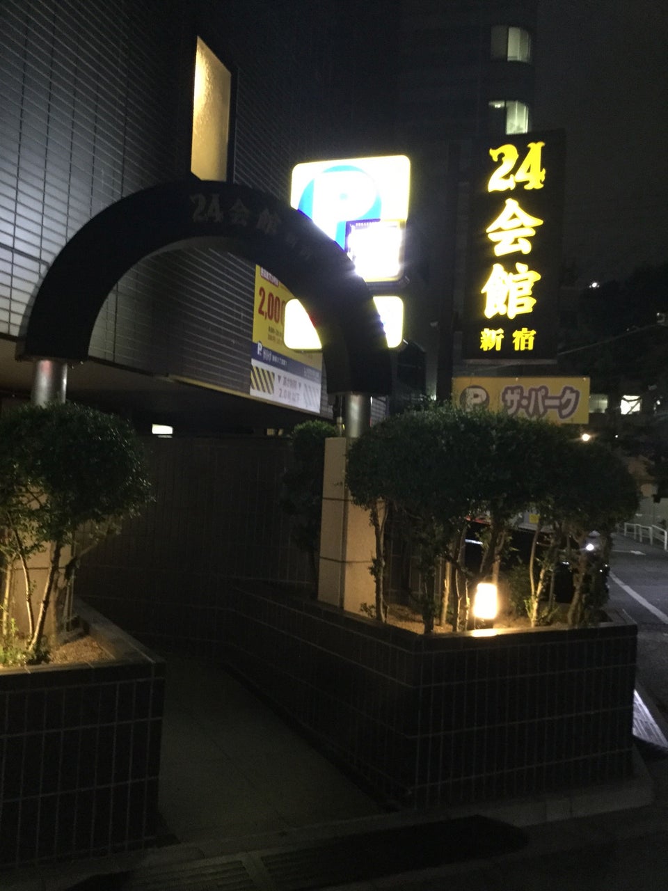 24 kaikan tokyo