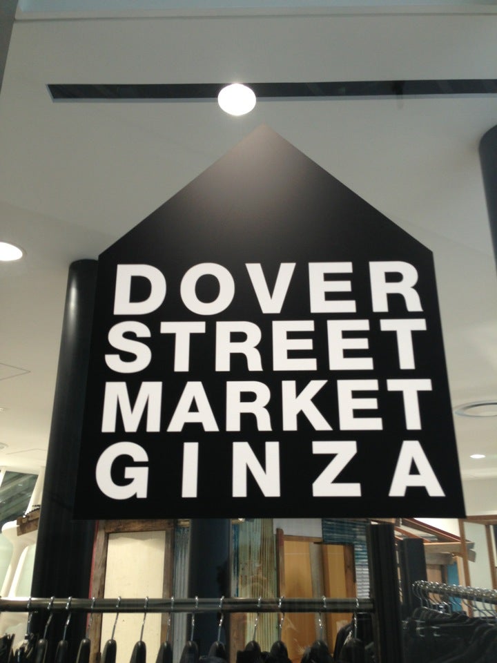 Photo of Dover Street Market