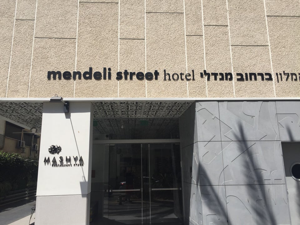 Photo of Mendeli Street Hotel