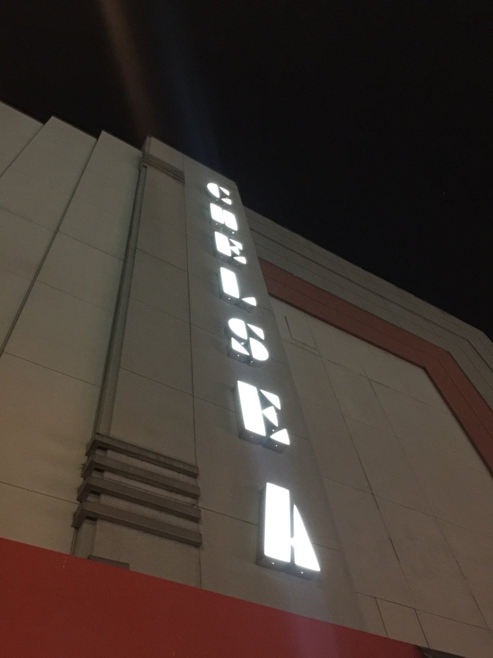 Photo of Chelsea Cinemas