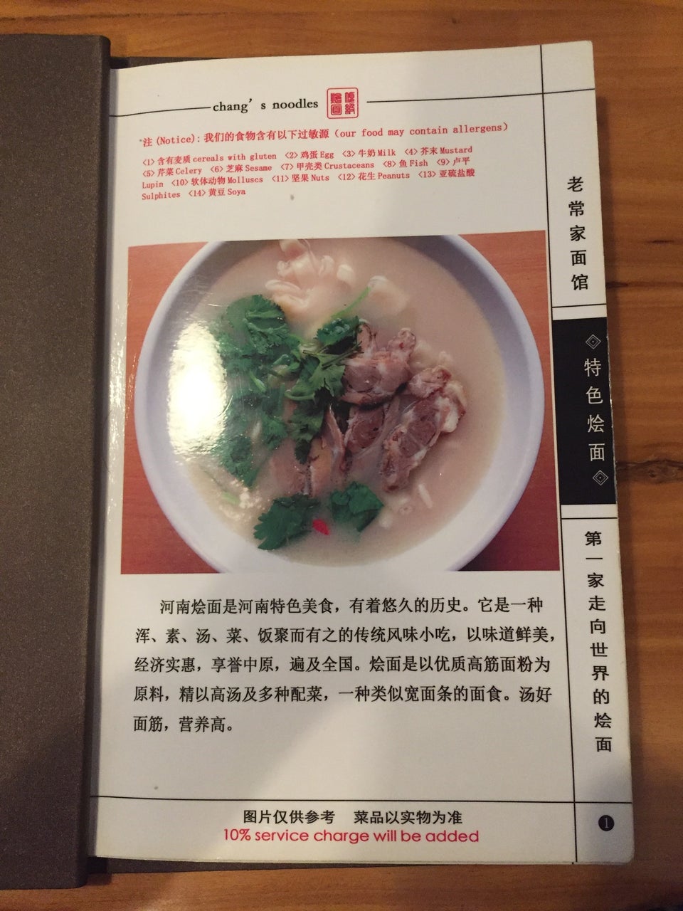 Photo of Chang's Noodle (Lao Chang)