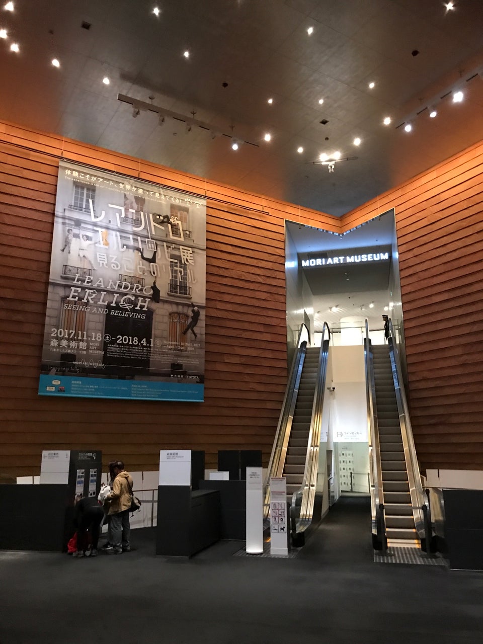 Photo of Mori Art Museum