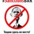 Sanctions Bar