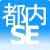 都内SE 働きマン