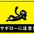 しげ (QP17)