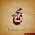 Mohamed Gamal