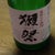 ☆甘党No.5☆ 