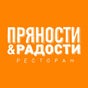 Пряности и Радости Москва Пряности и Радости Москва